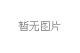 切斷閥：實驗室安全的堅實守護者